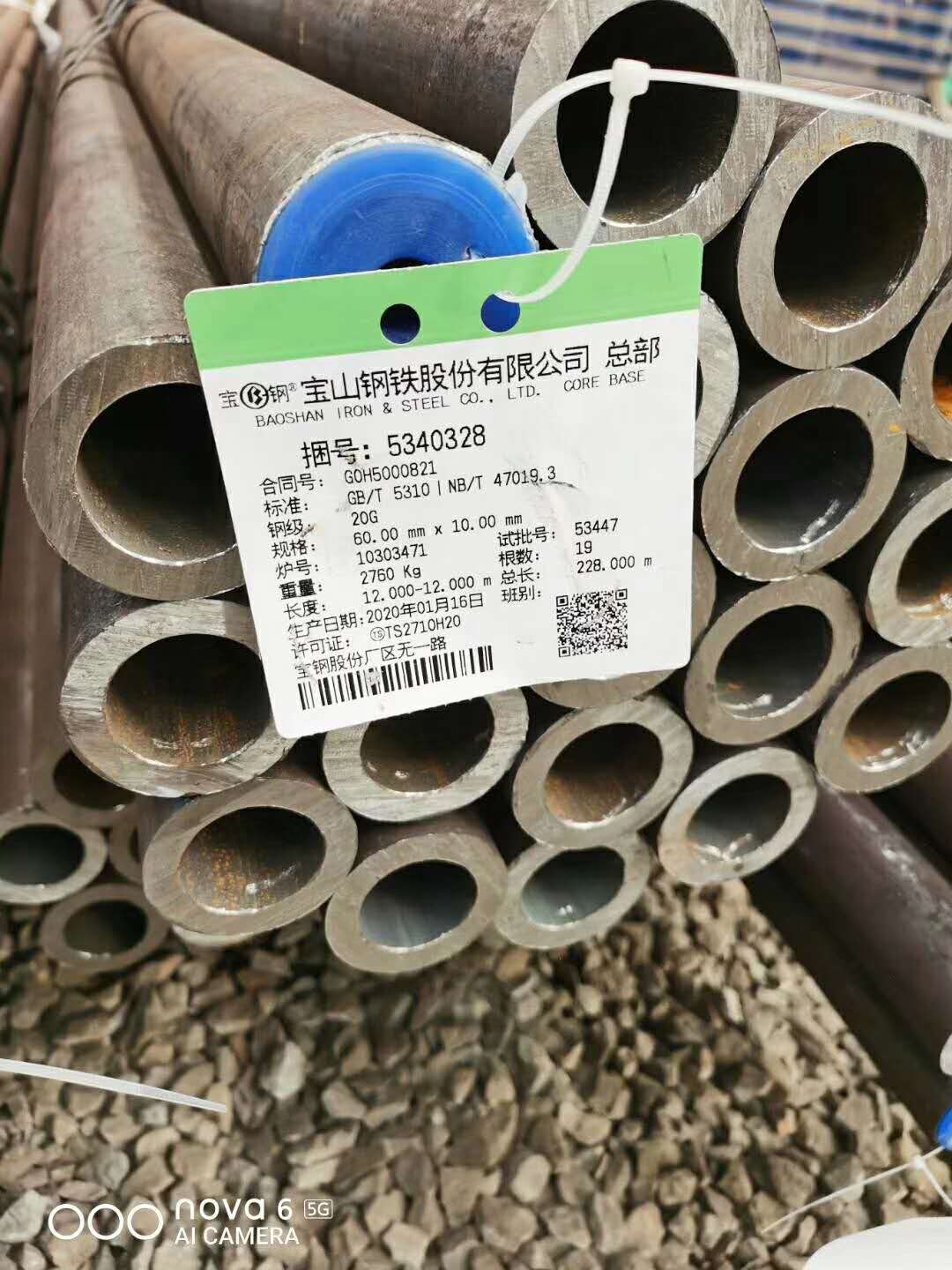 12CrMoVG合金管现货