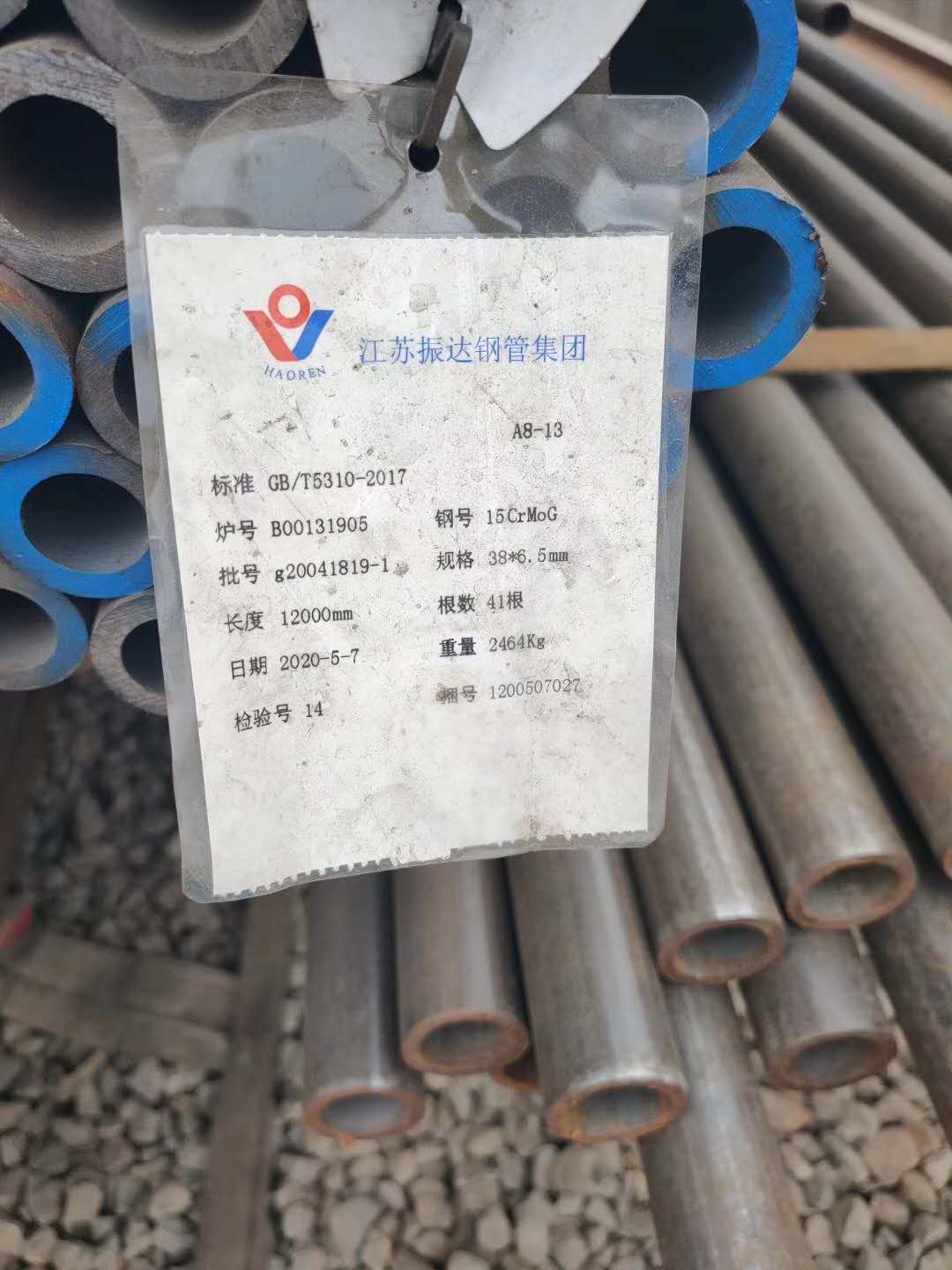 15CrMoG合金管
